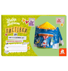 гр Листівка до свят та особливих дат "Новорічна карусель" КН1555002У /Укр/ (20) "Кенгуру"