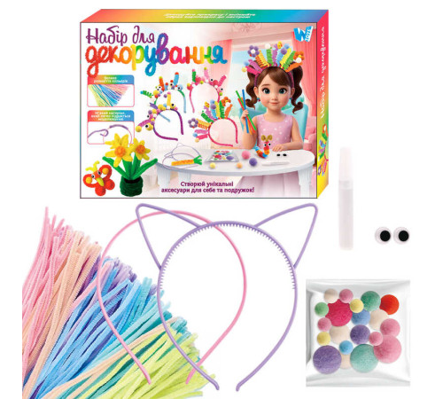 Набір для декорування 41755 (48/2) "WToys", 2 обручі, м'які стрижні, клей, аксесуари, в коробці – в наличии! Купите сейчас у KAZKOVA