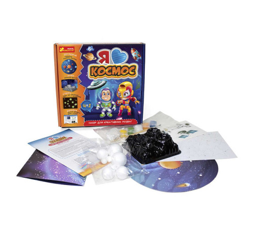 гр Набір креативних розваг. Я люблю Космос. 10155018У / 9001-11У (17) "Ранок" – в наличии! Купите сейчас у KAZKOVA