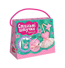 гр Набір для творчості. Стильні штучки. Брелок (королева моди) ЧУДИК 15100505У (64) "Ранок", в коробці