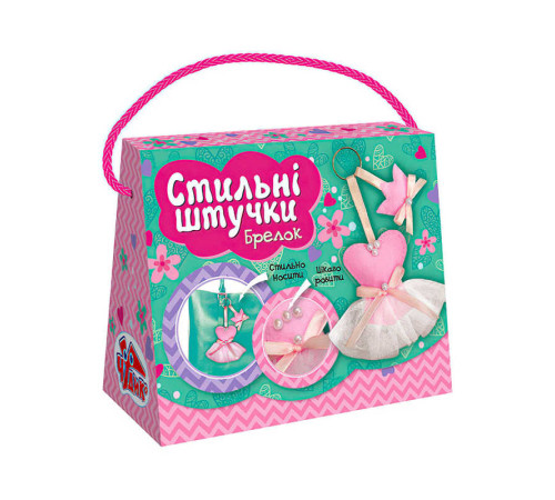 гр Набір для творчості. Стильні штучки. Брелок (королева моди) ЧУДИК 15100505У (64) "Ранок", в коробці – в наличии! Купите сейчас у KAZKOVA