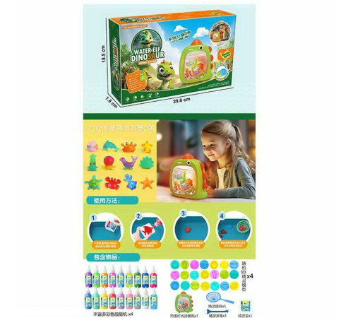 Набір для творчості HS 2100 (48) акваріум, аквагель, 4 кольори гелю, порошок активатор, 4 форми, орбізи, інструменти, в коробці