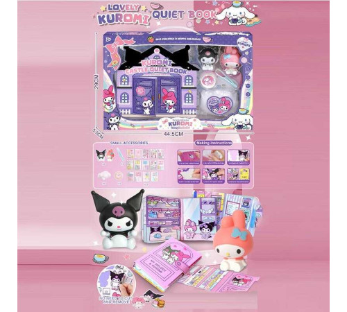 Набір для творчості U 13 (48) паперові ляльки, наліпки, скотчі, 2 фігурки героїв, в коробці