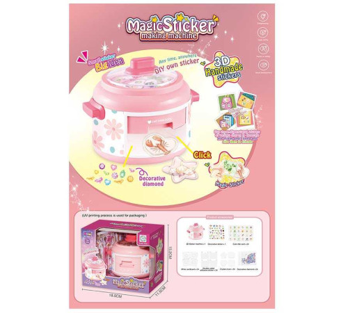 Магічний стікерпак 6600 (48) камінці, наліпки, основи для стікерів, в коробці