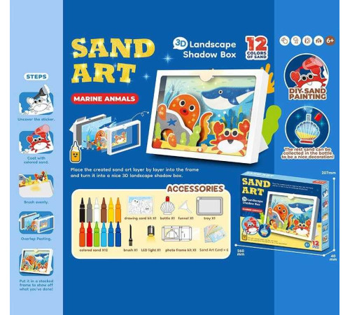 Малюй піском QS 071 A (48) 12 кольорів, в коробці