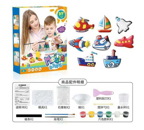 Набір для творчості 168-23 D (72) гіпс, форми для створення фігурок, магнітна стрічка, фарби, інструменти, в коробці