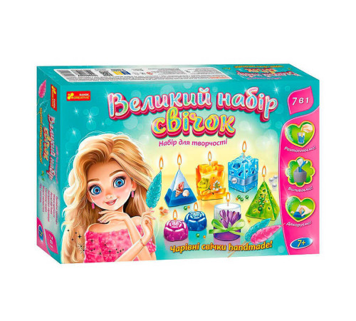 гр Великий набір свічок 10100596У (6) "Ранок", 7 в 1, парафін, форми, декор для свічок, в коробці – в наличии! Купите сейчас у KAZKOVA