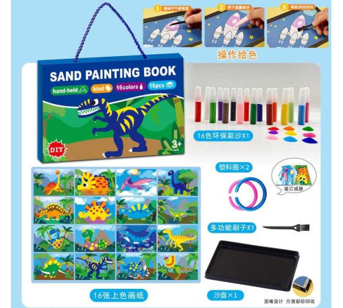 Малюй піском LY 63001 A (48) в коробці