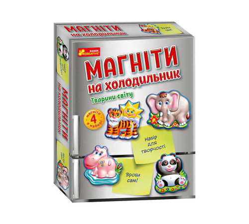 гр Магніти на холодильник. Тварини світу ЧУДИК 10100634У (26) "Ранок", 4 магніти, гіпс, в коробці