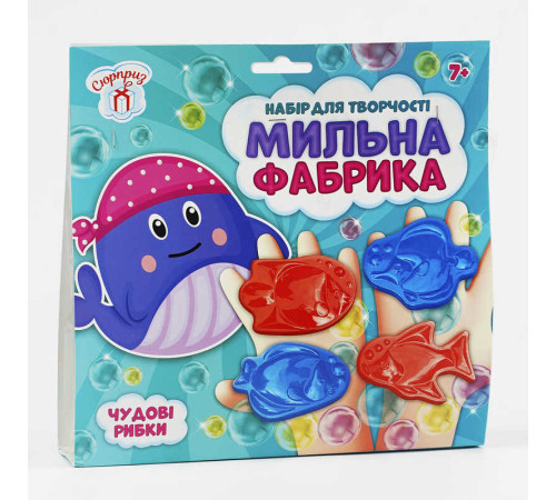 гр Мильна фабрика "Чудові рибки" СЮРПРИЗ 10100579У / 475572 (УКР) (50) "Ранок" – в наличии! Купите сейчас у KAZKOVA