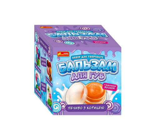 гр Бальзам для губ "Печиво з корицею" 15130044У (24) "Ранок"