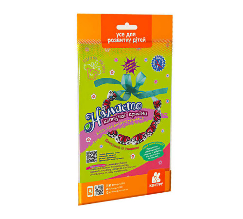 гр Подарунок власноруч. Лялька - м`яка іграшка. Намисто квітучої країни КН1220009У /укр/ (50) "Кенгуру" – в наличии! Купите сейчас у KAZKOVA