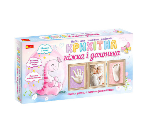 гр Набір для створення відбитка. Крихітна ніжка і долонька (Динозаврік) 15147011У (9) "Ранок", в коробці – в наличии! Купите сейчас у KAZKOVA