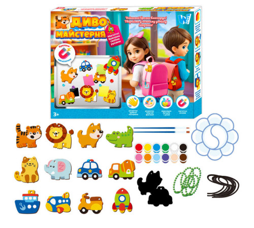 Магнітні брелки "Диво майстерня" 47751 (60) "WToys", шнурок, основи, фарби, пензлики, палітра, в коробці – в наличии! Купите сейчас у KAZKOVA