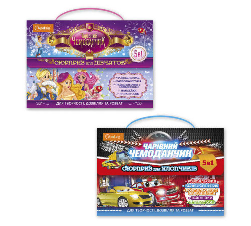 гр Набір творчості "Чарівна валіза" НТ-01 МІКС (8) "Апельсин"