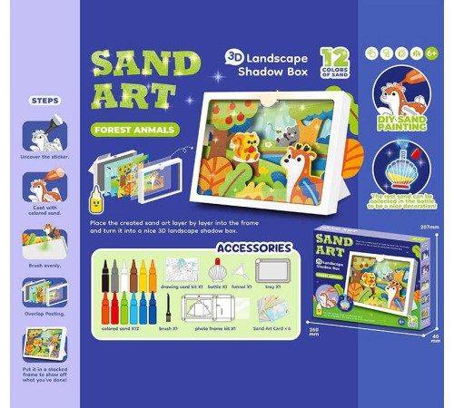 Малюй піском QS 070 (48) 12 кольорів, в коробці