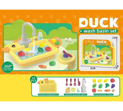 Мийка посуду 547 (36) звук, 21 елемент, в коробці