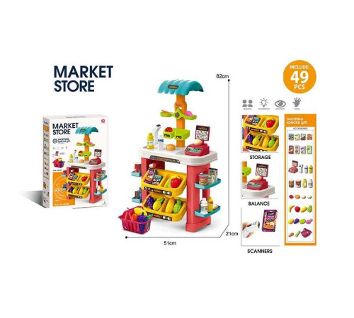 Супермаркет 922-190 (8) в коробці