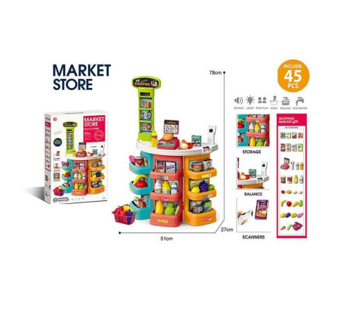 Супермаркет 922-192 (8) в коробці