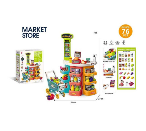 Супермаркет 922-196 (6) в коробці