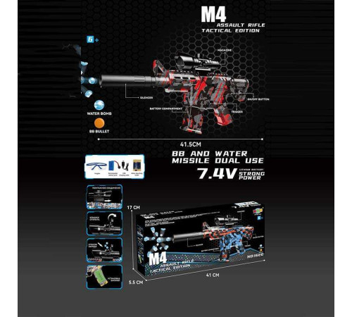 Автомат 1620-1 (36) автоматичний принцип роботи, акумулятор 7.4 V, стріляє орбізами, глушник, захисні окуляри, в коробці