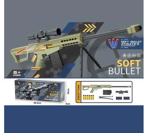 Гвинтівка D 025 (24/2) глушник, оптичний приціл, м’які патрони з гільзами, механічний принцип роботи, в коробці