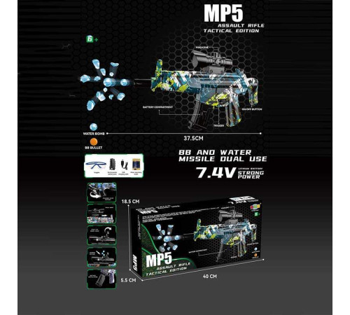 Автомат 1621-1 (36) автоматичний принцип роботи, вбудований акумулятор 7.4 V, стріляє орбізами, захисні окуляри, в коробці
