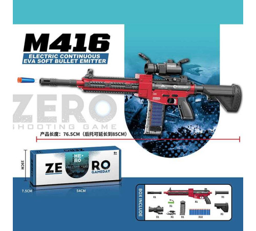 Автомат KB 1216 Штрих = 10193 (12) м'які патрони з присосками, акумулятор 3,7V, вібрація, оптичний приціл, в коробці