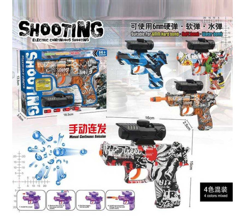 Пістолет YY 2011-3 (324) 4 кольори, механічний принцип роботи, приціл, стріляє орбізами, в коробці, ВИДАЄТЬСЯ ТІЛЬКИ МІКС ВИДІВ