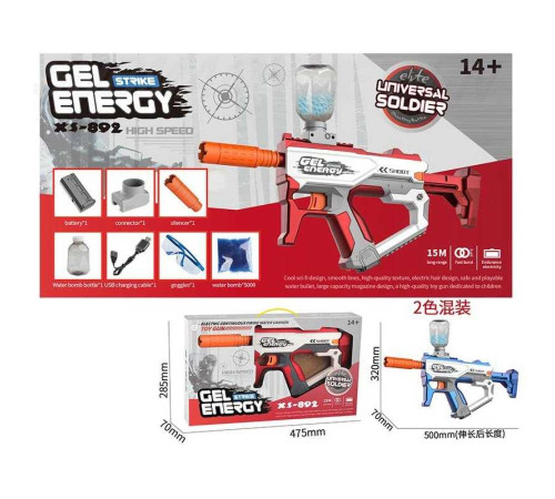 Автомат 892 (24) 2 кольори, автоматичний принцип роботи, акумулятор, стріляє орбізами, USB-кабель, орбізи, глушник, окуляри, в коробці