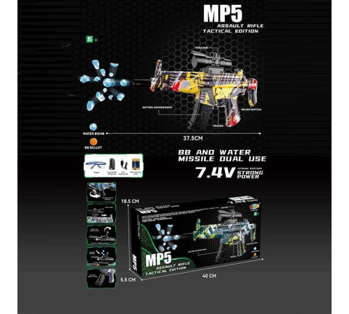 Автомат 1621-4 (36) автоматичний принцип роботи, вбудований акумулятор 7.4 V, стріляє орбізами, захисні окуляри, в коробці – в наличии! Купите сейчас у KAZKOVA