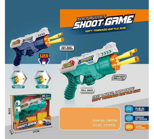 Пістолет H 319-11 A (60/2) 2 види, м'які патрони, в коробці