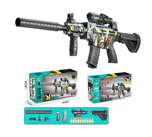 Автомат 905 B (48/2) 10 м'яких патронів, на батарейках, у коробці