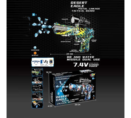 Пістолет 1618-3 (48) автоматичний принцип роботи, акумулятор 7.4 V, стріляє орбізами, захисні окуляри, в коробці