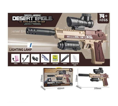 Пістолет 895-1 (24) автоматичний та механічний принципи роботи, акумулятор 7.4V, стріляє орбізами, USB-кабель, орбізи, глушник, в коробці