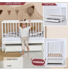 гр Ліжечко дитяче "КАЗКА" (1) шарнір-підшипник з висувною палочкою+шухляда (Білий+біла палочка)