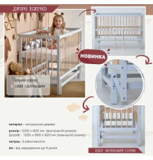 гр Ліжечко дитяче "КАЗКА-2" (1) шарнір-підшипник з висувною палочкою (Сірий+натуральна палочка)