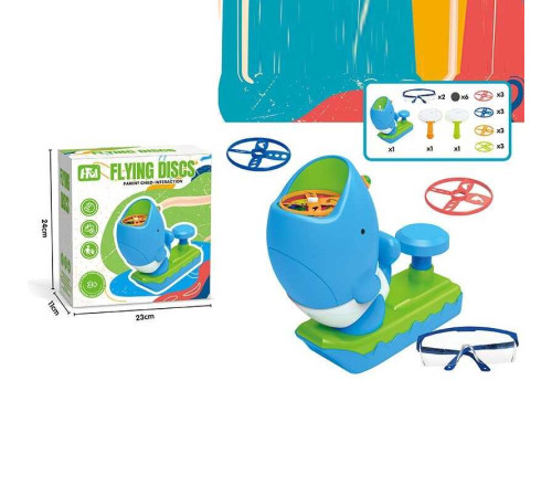 Запускач HFD 001 B-2B (16) диски, захисті окуляри, в коробці – в наличии! Купите сейчас у KAZKOVA