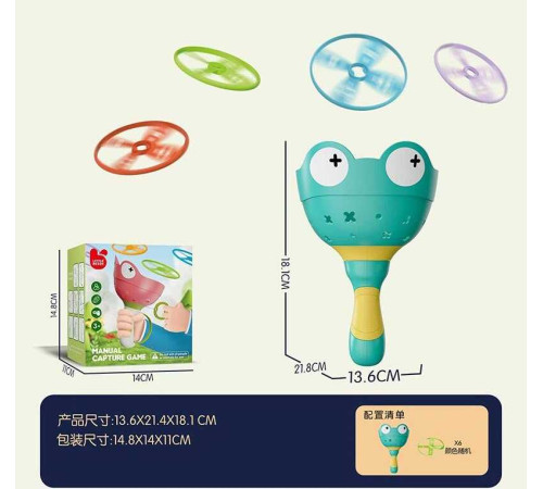 Запускач 207 Y-1 (60) "Жабка", 6 дисків-зарядів, механічний принцип роботи, в коробці