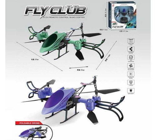 Гвинтокрил на радіокеруванні W 3 (24) 2 кольори, в коробці – в наличии! Купите сейчас у KAZKOVA