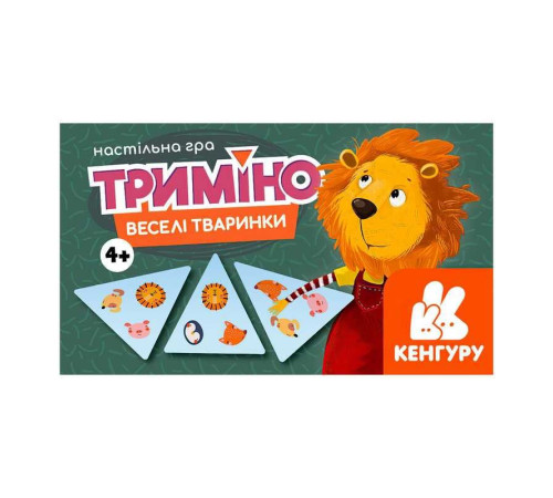 гр Гра Триміно "Веселі тваринки" КН1378003У (45) "Кенгуру" – в наличии! Купите сейчас у KAZKOVA