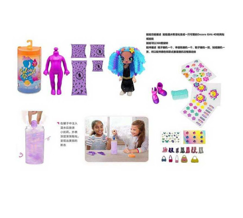 Лялька DK 152 (240/2) 15 см, лялька-сюрприз, аксесуари, взуття, наліпки, у тубі – в наличии! Купите сейчас у KAZKOVA