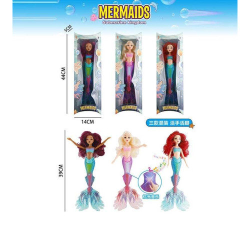 Лялька LK 1489-2 (120/2) 3 види, на батарейках, пісня англійською мовою, підсвітка, в коробці, ВИДАЄТЬСЯ ТІЛЬКИ МІКС ВИДІВ