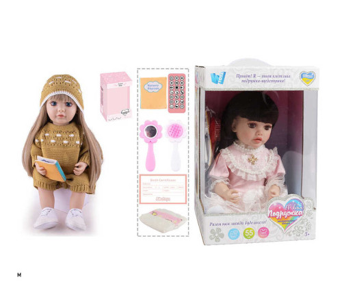 Інтерактивна лялька TK 3448-95 (9) "WToys", ОЗВУЧУВАННЯ УКРАЇНСЬКОЮ МОВОЮ, висота 55 см, пульт, на батарейках, аксесуари, рухає кінцівками, казки, пісні, віршики, скоромовки, відповідає на запитання, звуки тварин, мелодії, повторюшка, в коробці – в наличии! Купите сейчас у KAZKOVA