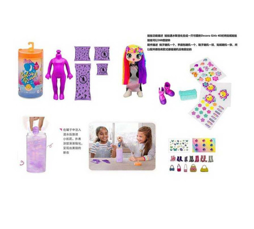 Лялька DK 154 (240/2) 15 см, лялька-сюрприз, аксесуари, взуття, наліпки, у тубі