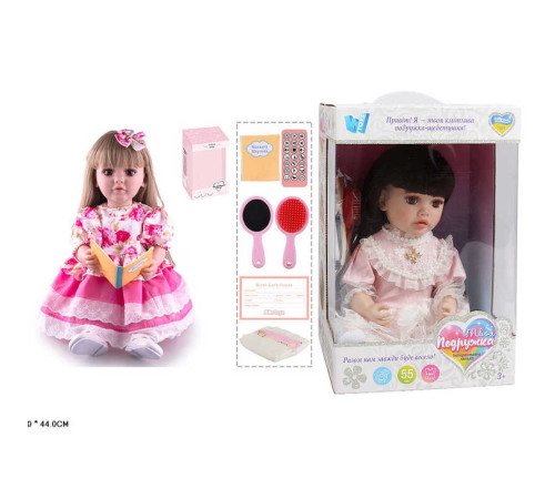 Інтерактивна лялька TK 4140-08 (9) "WToys", ОЗВУЧУВАННЯ УКРАЇНСЬКОЮ МОВОЮ, висота 55 см, пульт, на батарейках, аксесуари, рухає кінцівками, казки, пісні, віршики, скоромовки, відповідає на запитання, звуки тварин, мелодії, повторюшка, в коробці