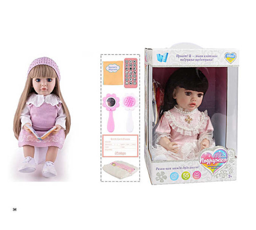 Інтерактивна лялька TK 1290-87 (9) "WToys", ОЗВУЧ. УКР. МОВОЮ, пульт, казки, пісні, відповідає на запитання, мелодії, повторюшка,в коробці – в наличии! Купите сейчас у KAZKOVA