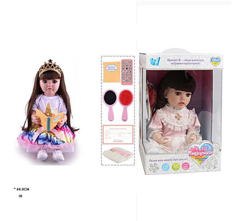 Інтерактивна лялька TK 3239-05 (9) "WToys", ОЗВУЧ. УКР. МОВОЮ, пульт, казки, пісні, відповідає на запитання, мелодії, повторюшка,в коробці