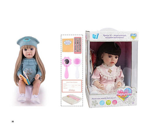 Інтерактивна лялька TK 6488-92 (9) "WToys", ОЗВУЧ. УКР. МОВОЮ, пульт, казки, пісні, відповідає на запитання, мелодії, повторюшка,в коробці – в наличии! Купите сейчас у KAZKOVA