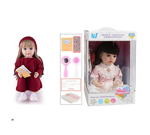 Інтерактивна лялька TK 7006-19 (9) "WToys", ОЗВУЧ. УКР. МОВОЮ, пульт, казки, пісні, відповідає на запитання, мелодії, повторюшка,в коробці – в наличии! Купите сейчас у KAZKOVA